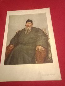 老一辈美术家吴作人的油画《齐白石像》（彩色画页，单面印制，画心14.5×19厘米）