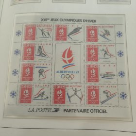 FR2法国1992 阿尔贝维尔第16届冬奥会 雕刻版小全张外国邮票 新