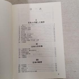 日本原版书日语原版书