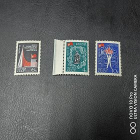 苏联 发明创造邮票新票 非常精美！包邮！全品 收藏