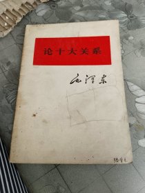 毛泽东