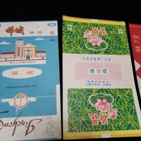 老烟标。飞机雪茄型香烟。参茸香烟。菊花香烟。锦城香烟。荷花香烟。菊花香烟。官厅香烟。美人蕉雪茄。丝路香烟。大前门香烟。松竹香烟。争光香烟。百灵香烟。丹山香烟。南阳香烟。银江香烟（十六种）