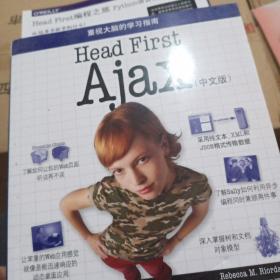 Head First Ajax（中文版）