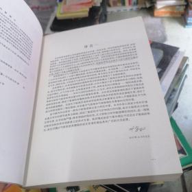 副热带高压形成和变异的动力学问题