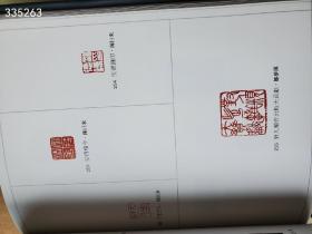 ＜中国现代美术全集：篆刻卷＞，16开精装有函套，铜版纸141页，1997年版一印，仅印1500册，原价320元，现158包邮。