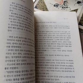 贞观政要정 관 정 요 全五册韩文原版