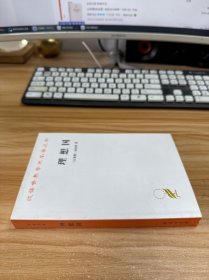 理想国