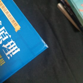 金字塔原理（B10）