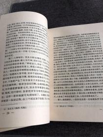 回归自然与追寻历史:沈从文与湘西（作者签赠本）