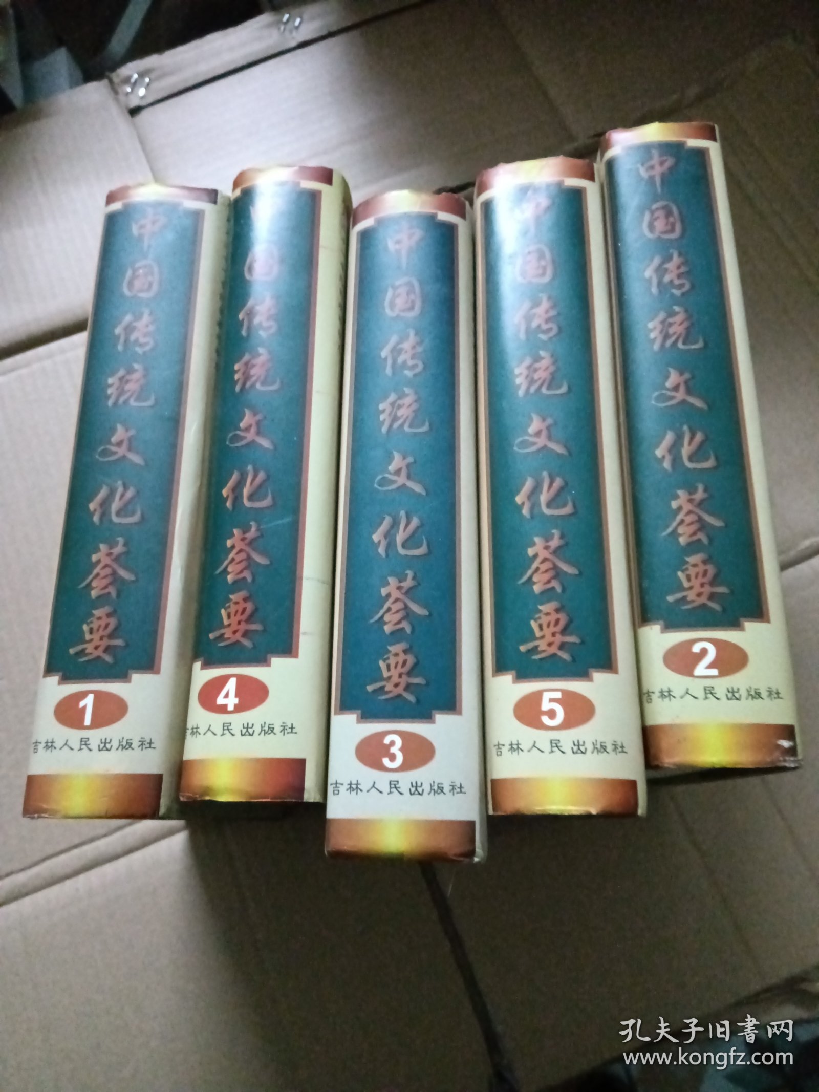 中国传统文化荟要全套五册（个人印章）