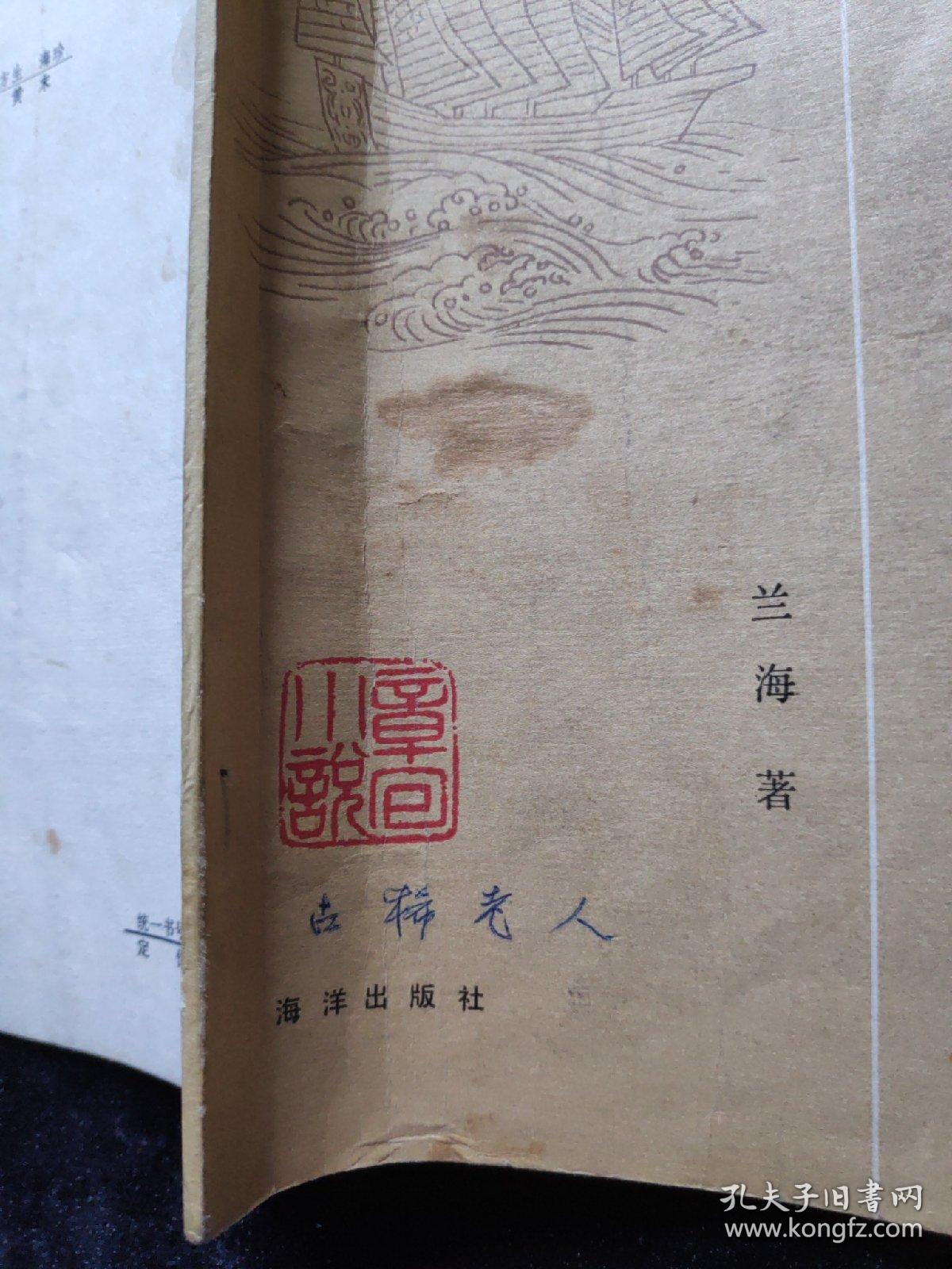 三宝太监下西洋