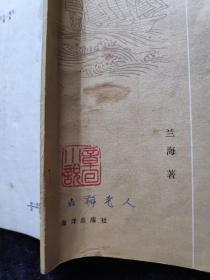 三宝太监下西洋