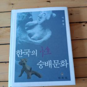 朝鲜书-自己看书