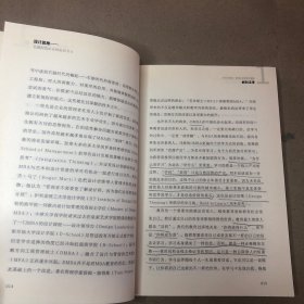 （17页之前有铅笔划线字迹   有折角）设计思维——右脑时代必备创新思考力