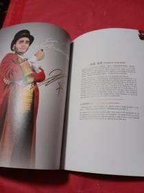 法语音乐剧 摇滚红与黑 中国巡演画册（签名）