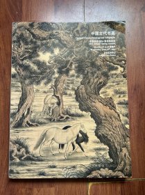 中贸圣佳2024春季拍卖会——中国古代书画