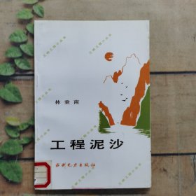 三峽工程小叢書