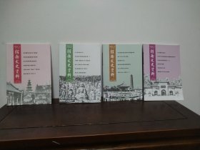 河南文史资料2024年第1—3、5（4本合售）