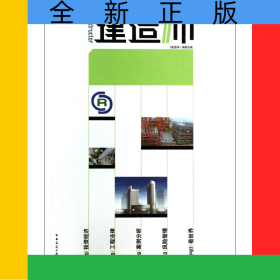 建造師