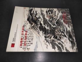 中国嘉德2003广州冬季拍卖会 “翰墨缘”名家留珍 当代名家精品