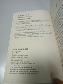 一个国王的爱情故事（书虫•牛津英汉对照读物）