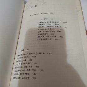 包容的智慧:传媒大亨与佛教宗师的对话(85品小16开精装2008年1版2印173页15万字)52758