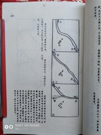三元地理水法