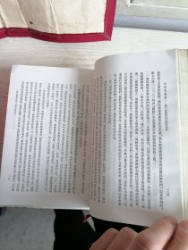 毛泽东选集 一卷本 繁体竖排 1966年上海1印 大32开精装 带盒 盒子布绒缝制 编号I