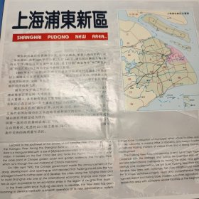 上海市浦东新区 1993