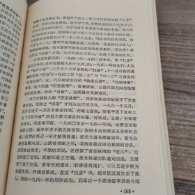 中国现代史（下册）