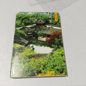 中国国家地理·风物中国志：同里