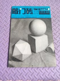 敲門磚：幾何形體（臨?。? onerror=