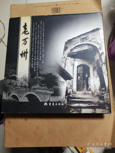 老万州:黑白图片无划线写字迹象品好