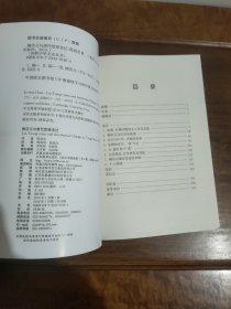 柳宗元与唐代思想变迁