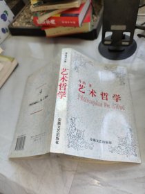 艺术哲学：《傅雷译文集》