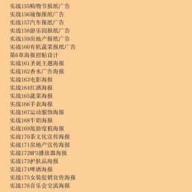 中文版Photoshop CS6平面设计实例教程