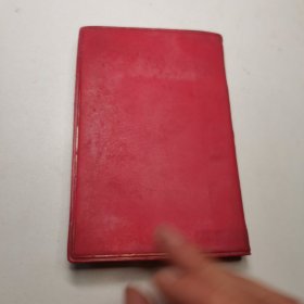 学习毛主席著作辅导材料