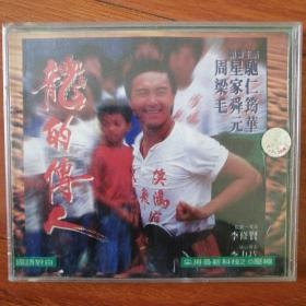 龙的传人2vcD