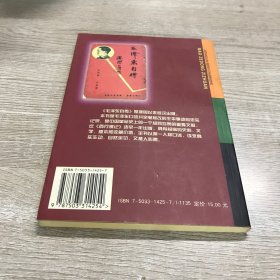 毛泽东自传