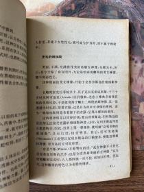 女人心态的观察