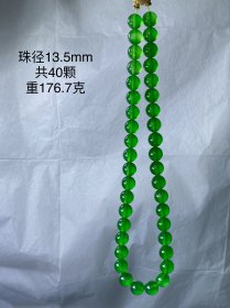 高冰种老翡翠项链，重176.7克