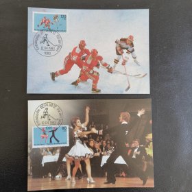 GERcard1西柏林邮票1983年体育运动体操现代五项冰球舞蹈 2全 外国极限片