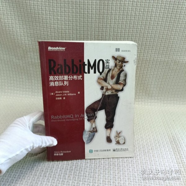 RabbitMQ实战：高效部署分布式消息队列