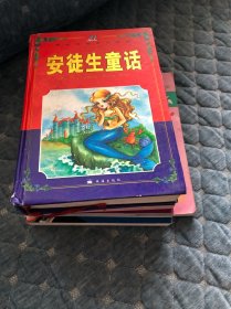安徒生童话