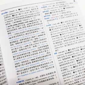 英汉词典(彩插版)