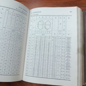 电工手册
