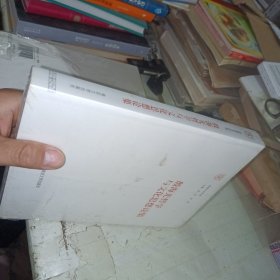 殷海光哲学与文化思想论集 未开封