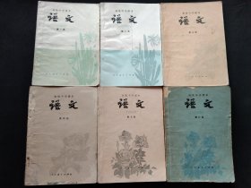 初级中学课本语文（全六册）