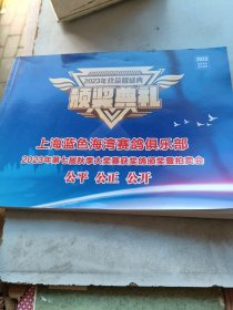 上海蓝色海湾赛鸽俱乐部