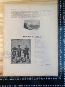 1901年德文出版物散页（老照片印刷品）——（1张）——[CA07+A0117b]——带有侮辱性的照片，八国联军的三名军人摆拍三剑客